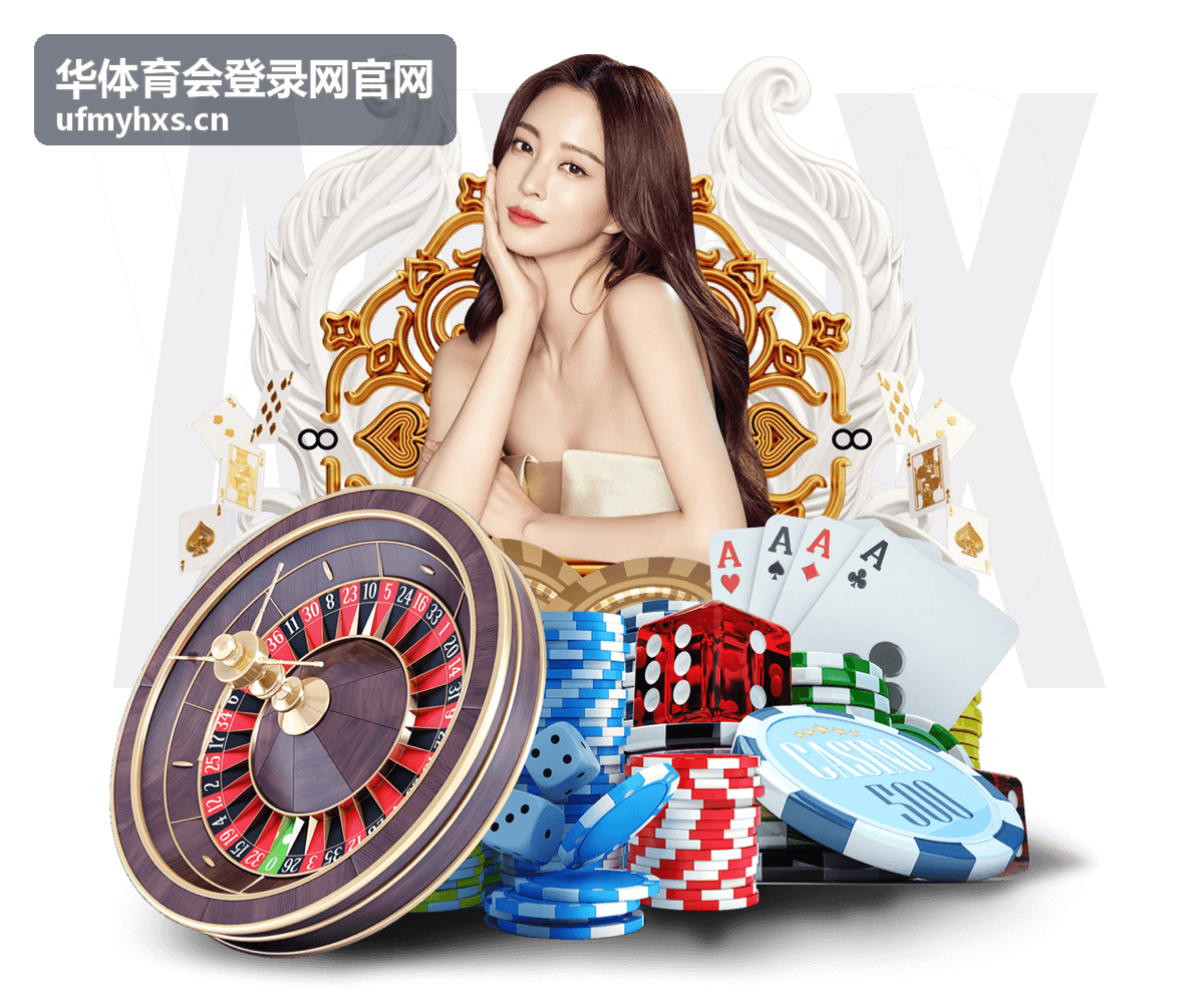华体育会登录网官网权益兑换与礼品陈列区域